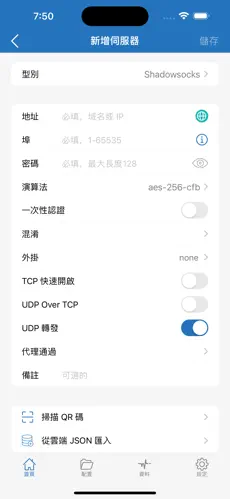 加速器梯子免费下载android下载效果预览图